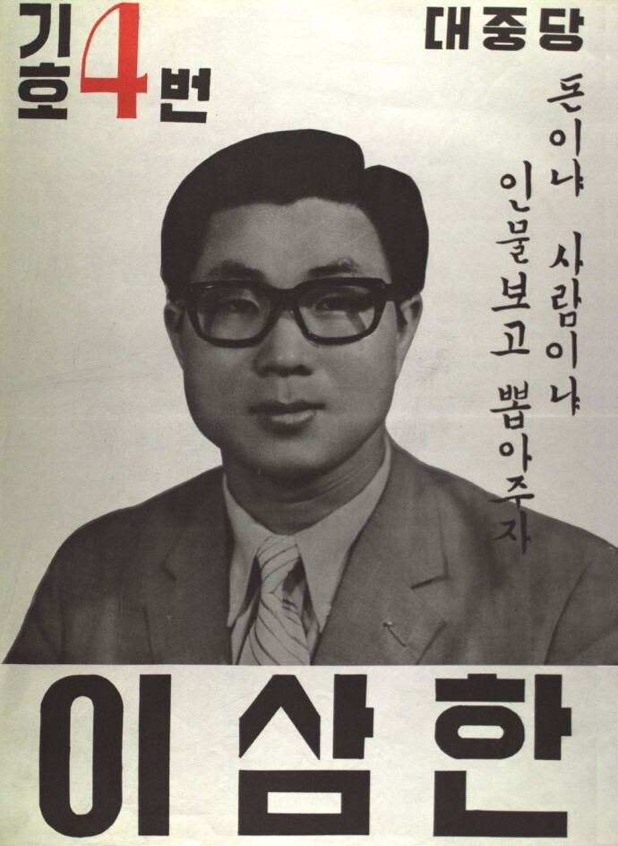 삼한의원 이미지