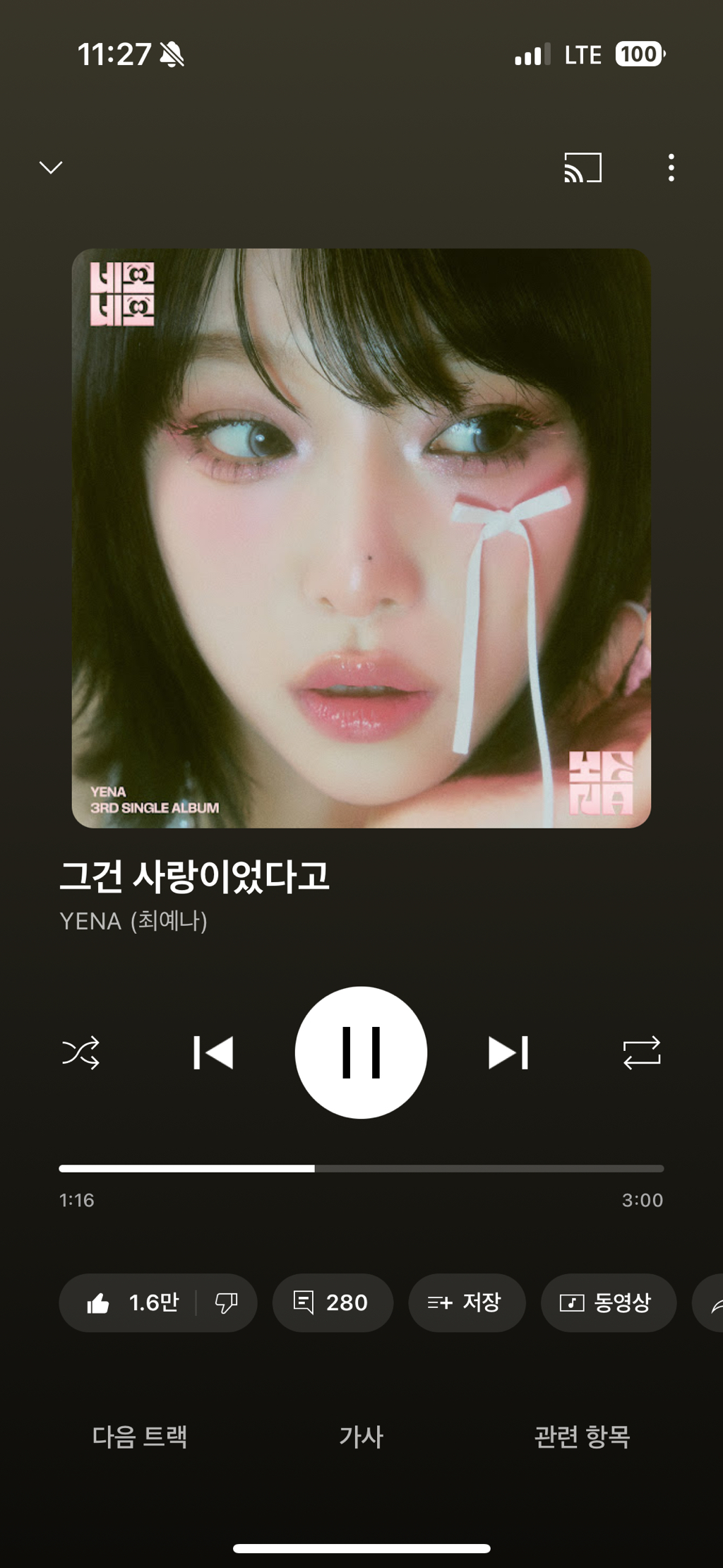 나현 이미지