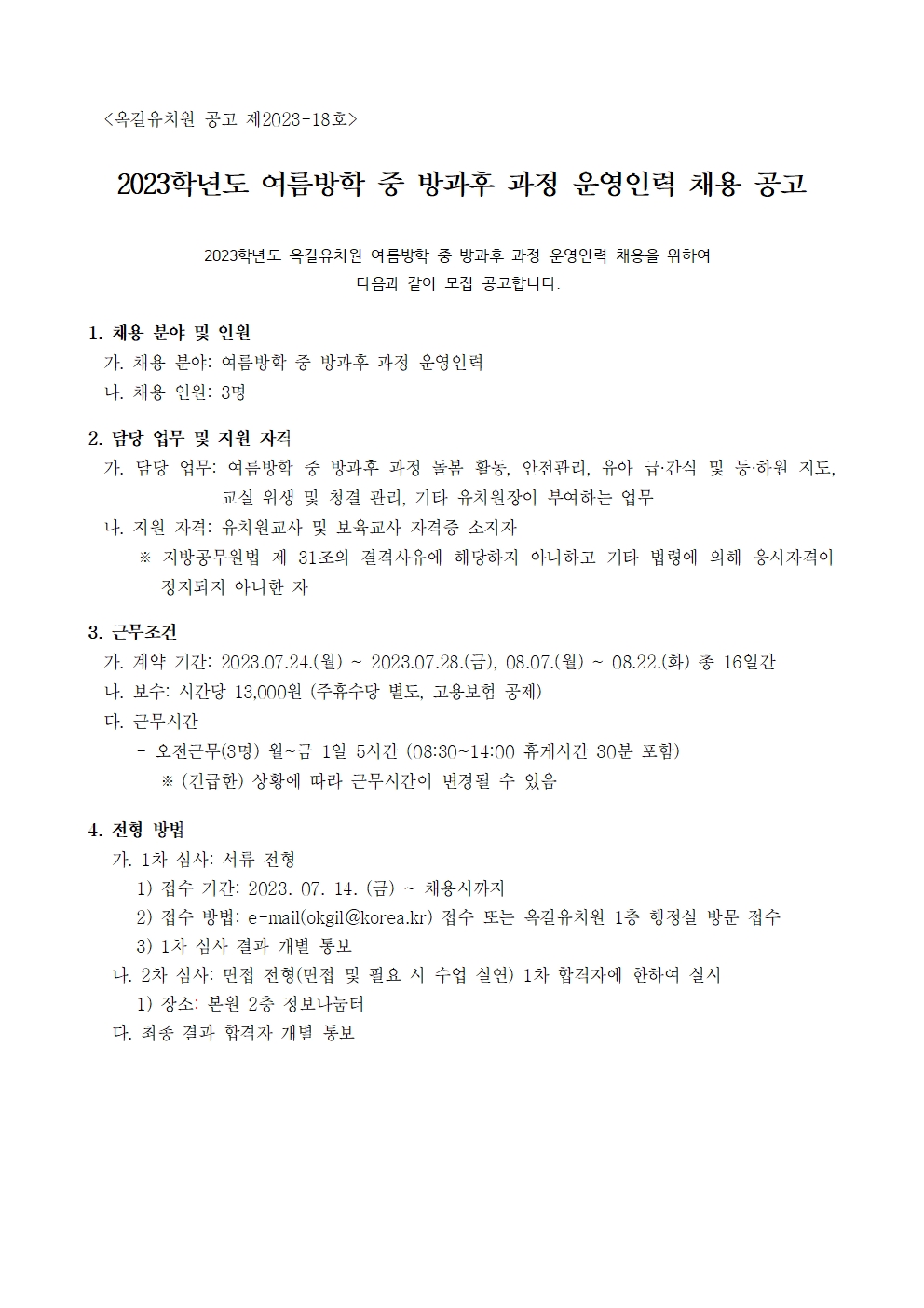 옥길유치원 이미지