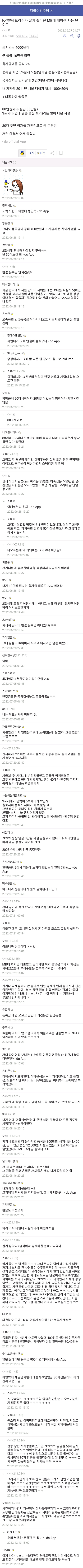 극한 난이도였던 이명박때 대학생 사는 난이도 | 인스티즈