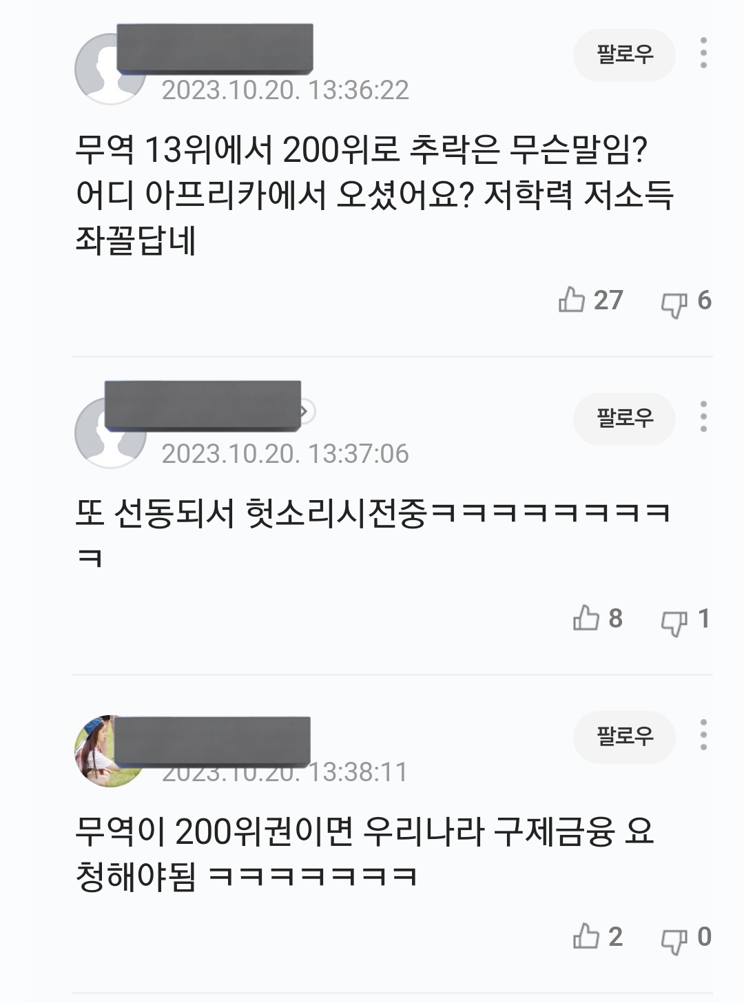 이선균 마약뒤에 빛 바랜 뉴스 | 인스티즈