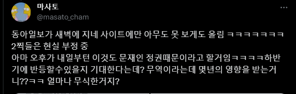 이선균 마약뒤에 빛 바랜 뉴스 | 인스티즈