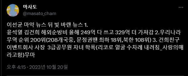 이선균 마약뒤에 빛 바랜 뉴스 | 인스티즈