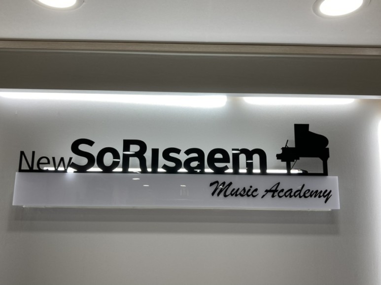 소리샘 이미지