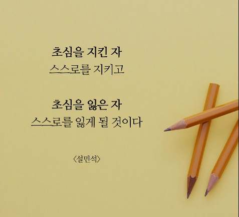 초심 이미지