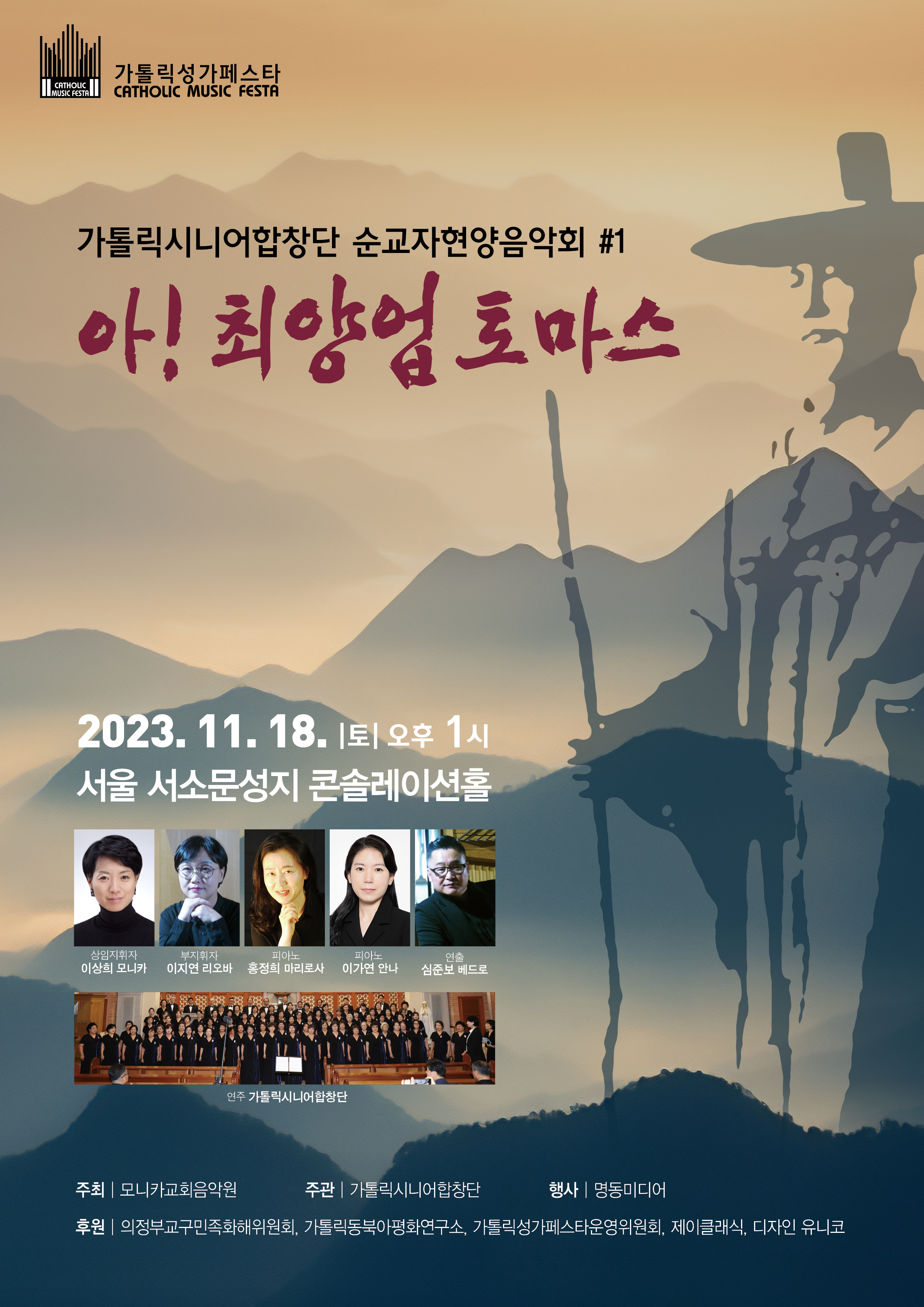 가톨릭성음악아카데미 이미지