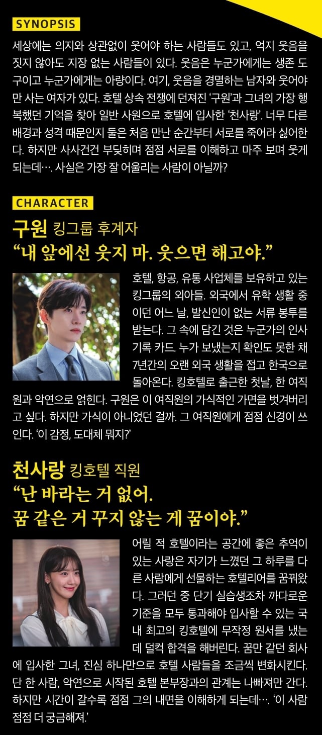 캐릭터랜드 이미지