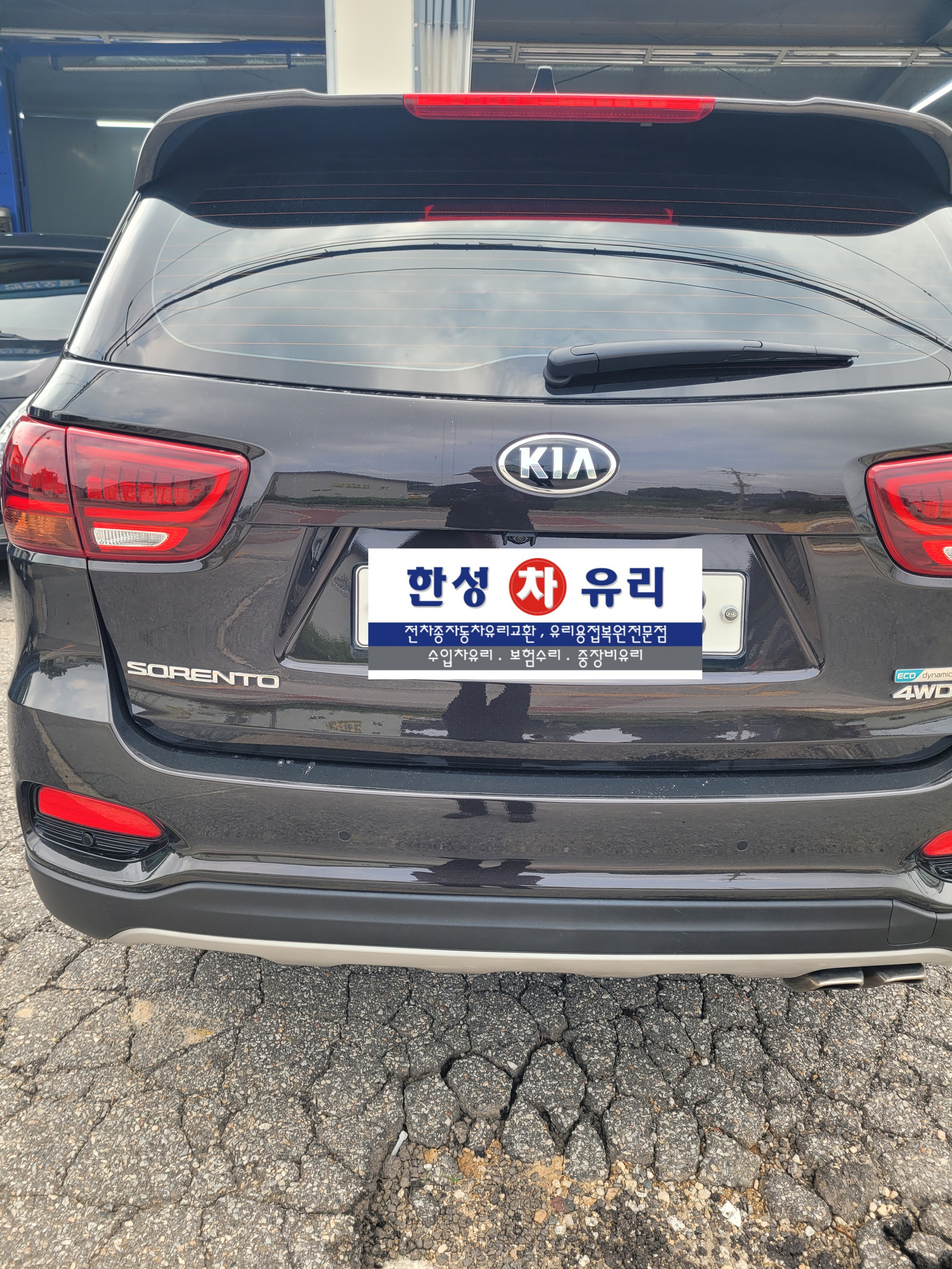 일산차유리 이미지