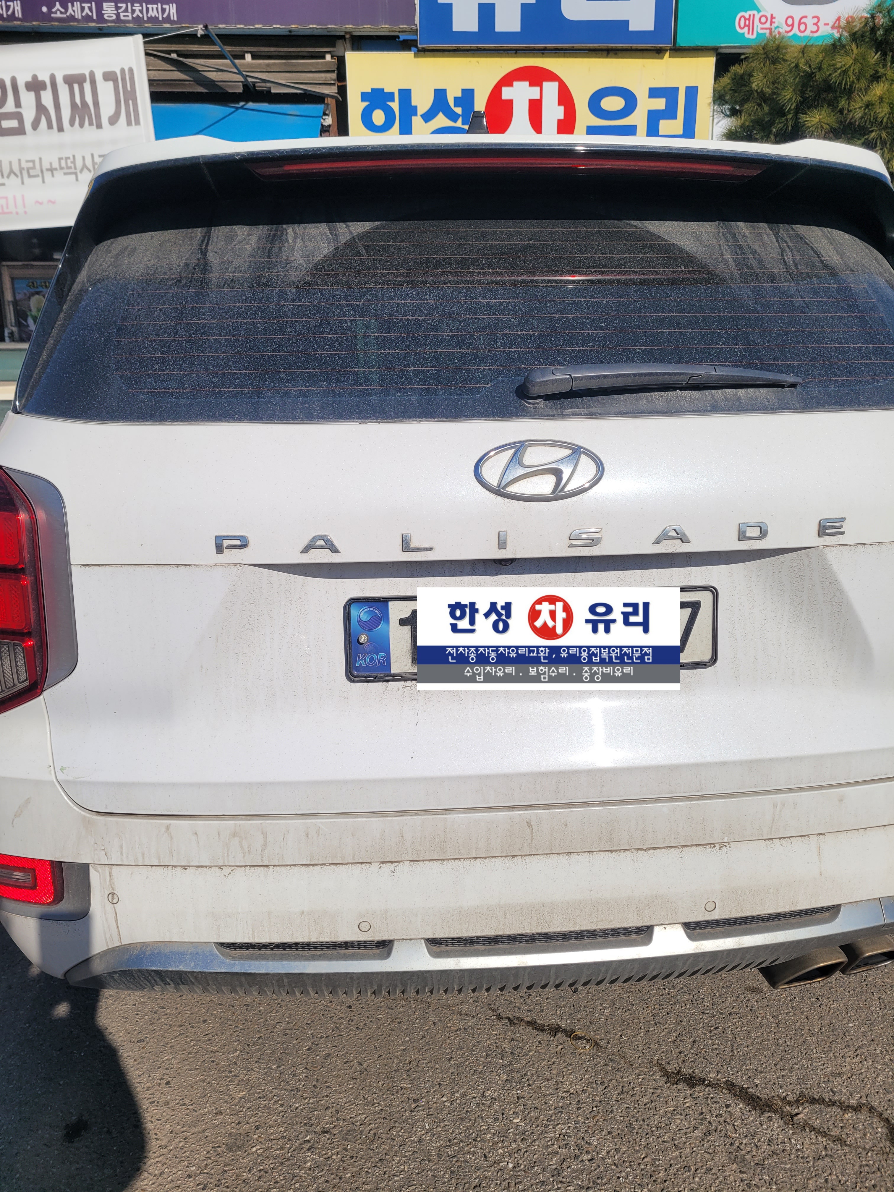 일산차유리 이미지