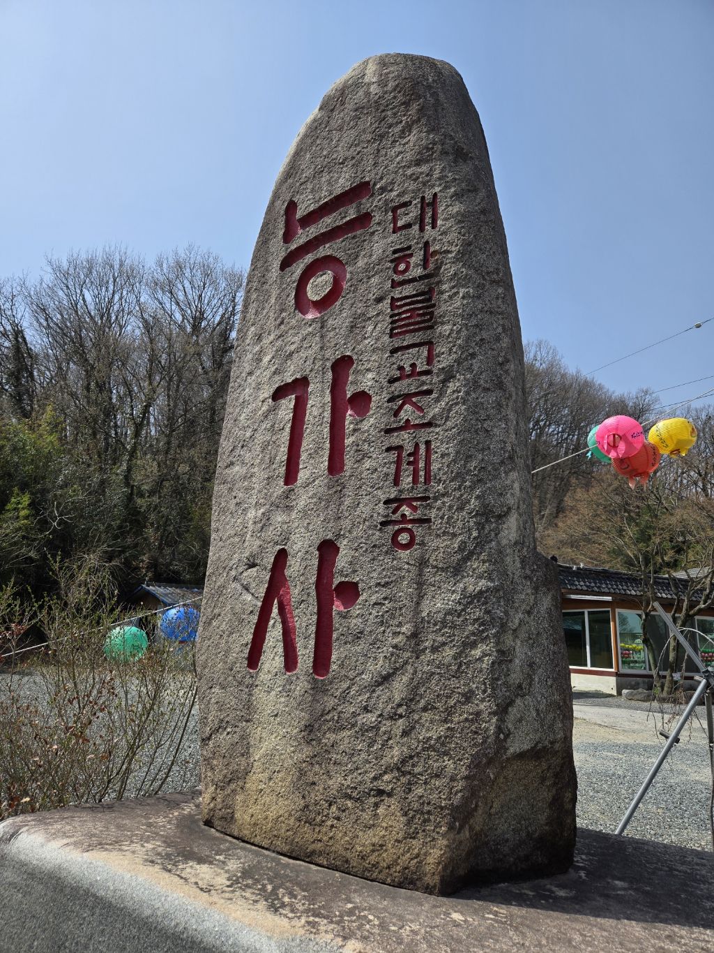 남지향어회 이미지