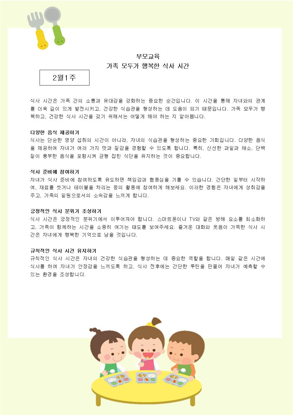 모두의식사 이미지
