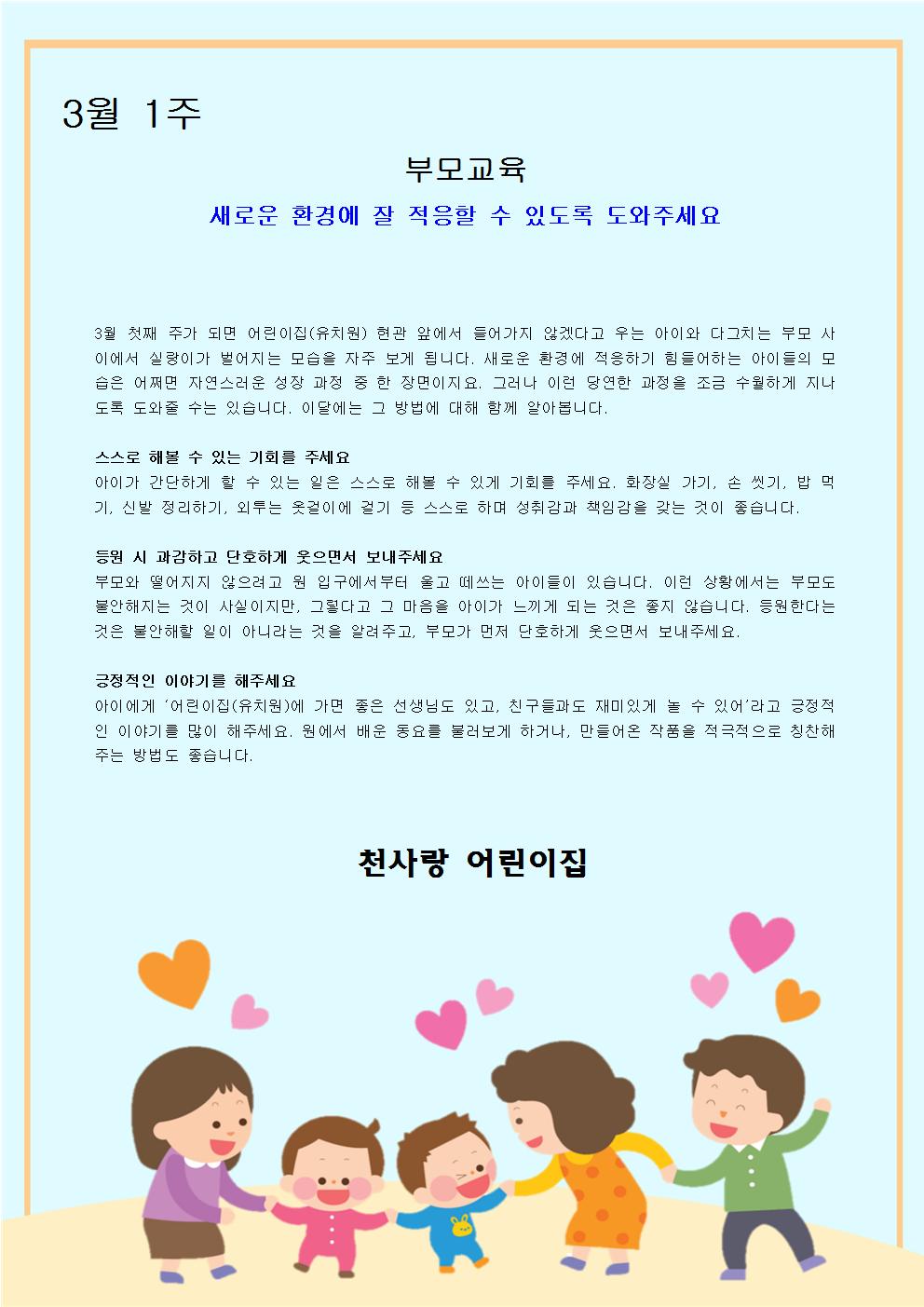새로운환경 이미지