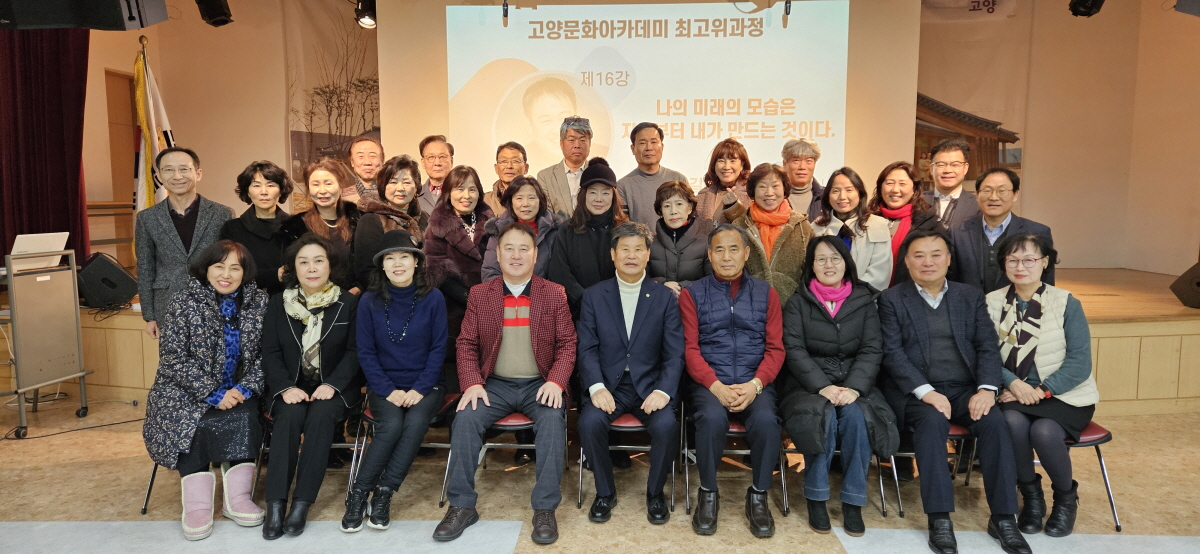고양문화원 이미지