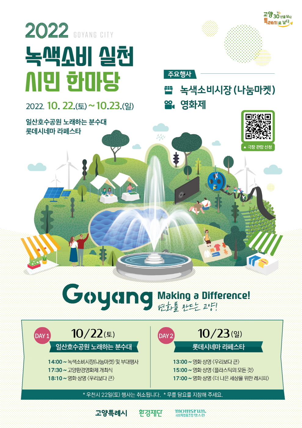 롯데소비조합 이미지
