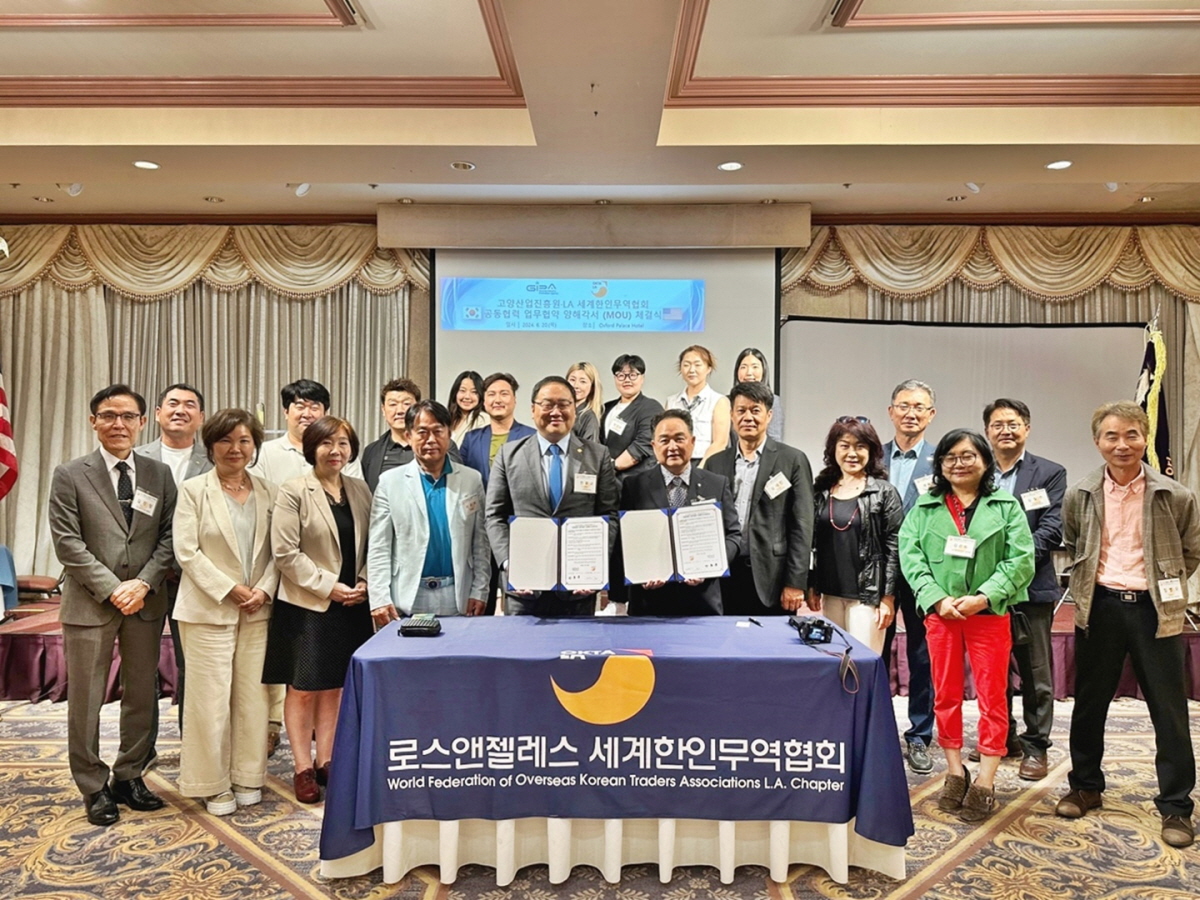 한국무역진흥원 이미지