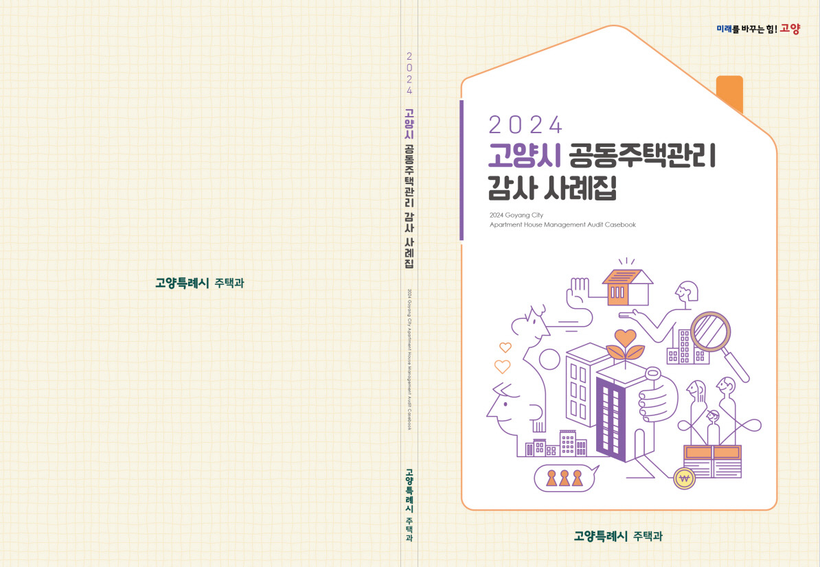 모아주택관리 이미지