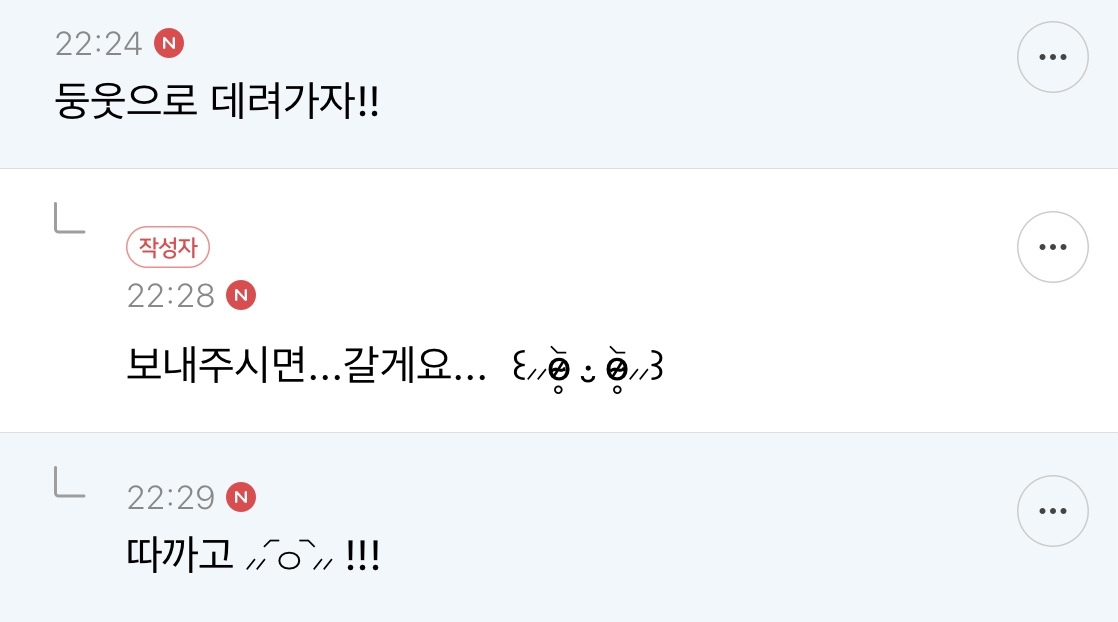 딩고때 실내슬리퍼 안신으면 개혼났는데 실수로 안가져온날 이러고 다님ㅋㅋㅋㅋ | 인스티즈