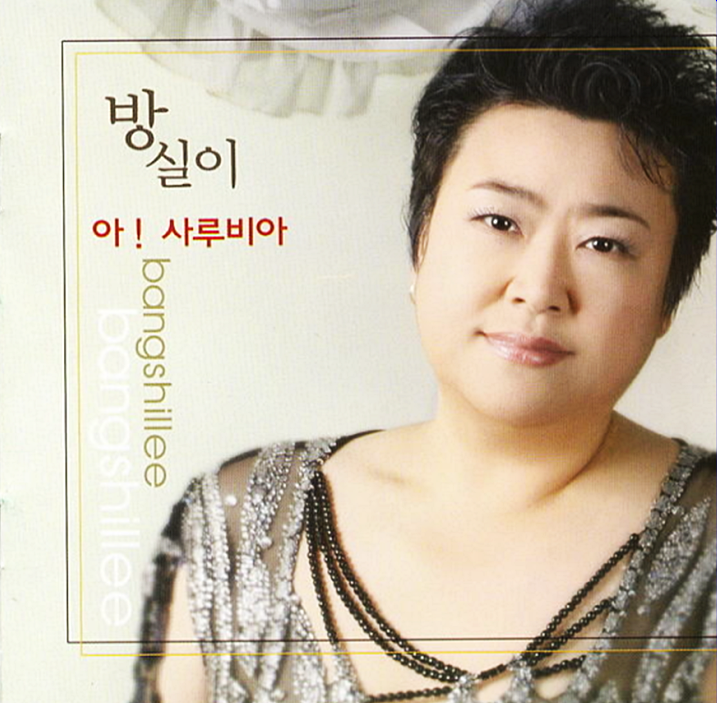 방실이 이미지