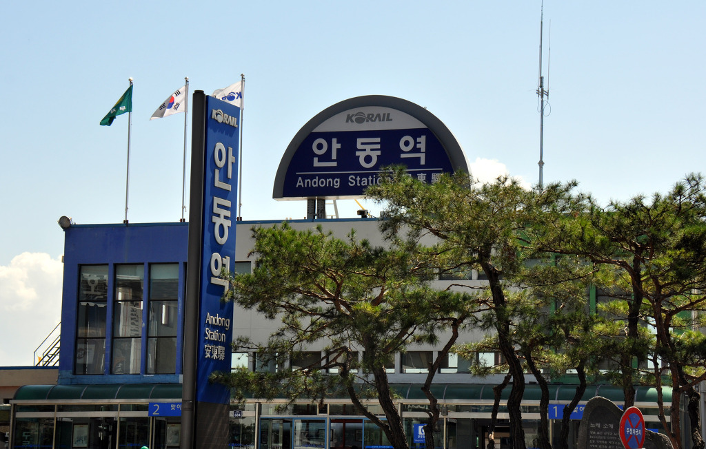 안동역 이미지