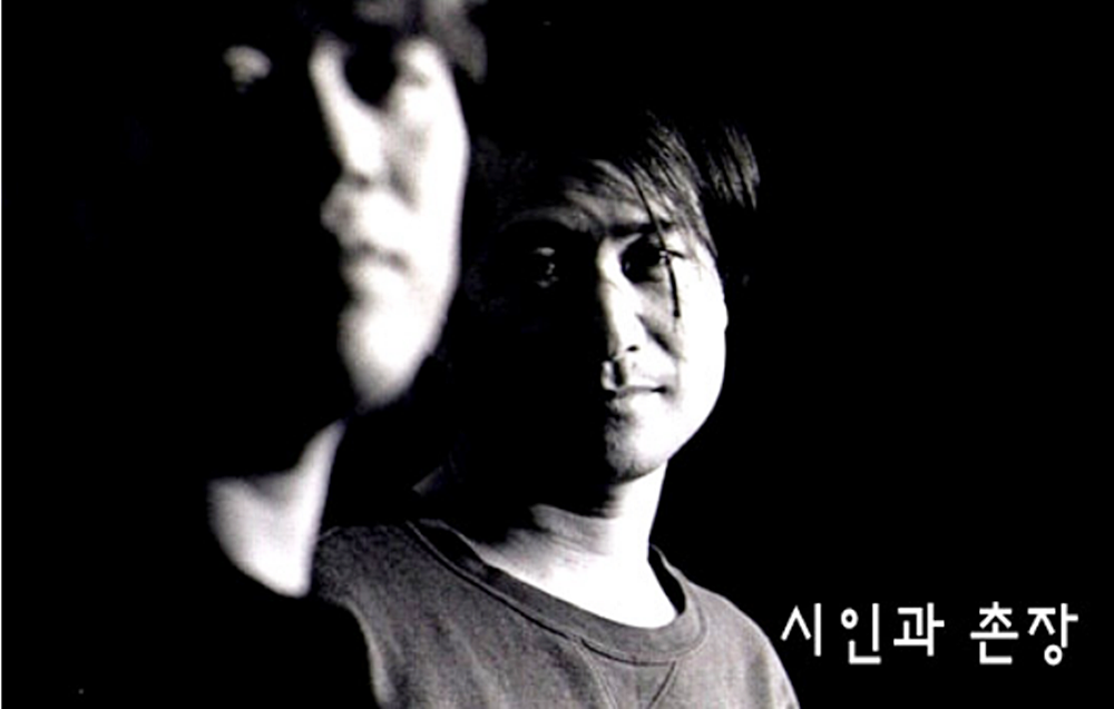 시인과촌장 이미지
