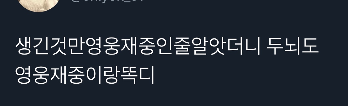 맞춤법 신기하게 쓰는 엔시티 태용 | 인스티즈