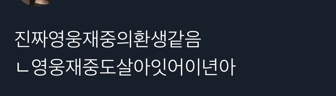 맞춤법 신기하게 쓰는 엔시티 태용 | 인스티즈