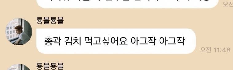 맞춤법 신기하게 쓰는 엔시티 태용 | 인스티즈