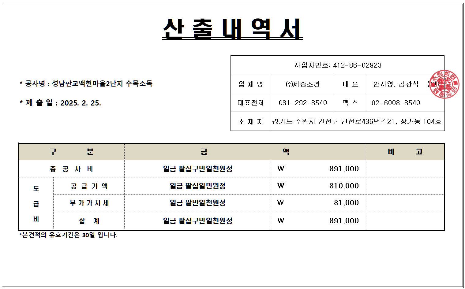 에스앤산업 이미지