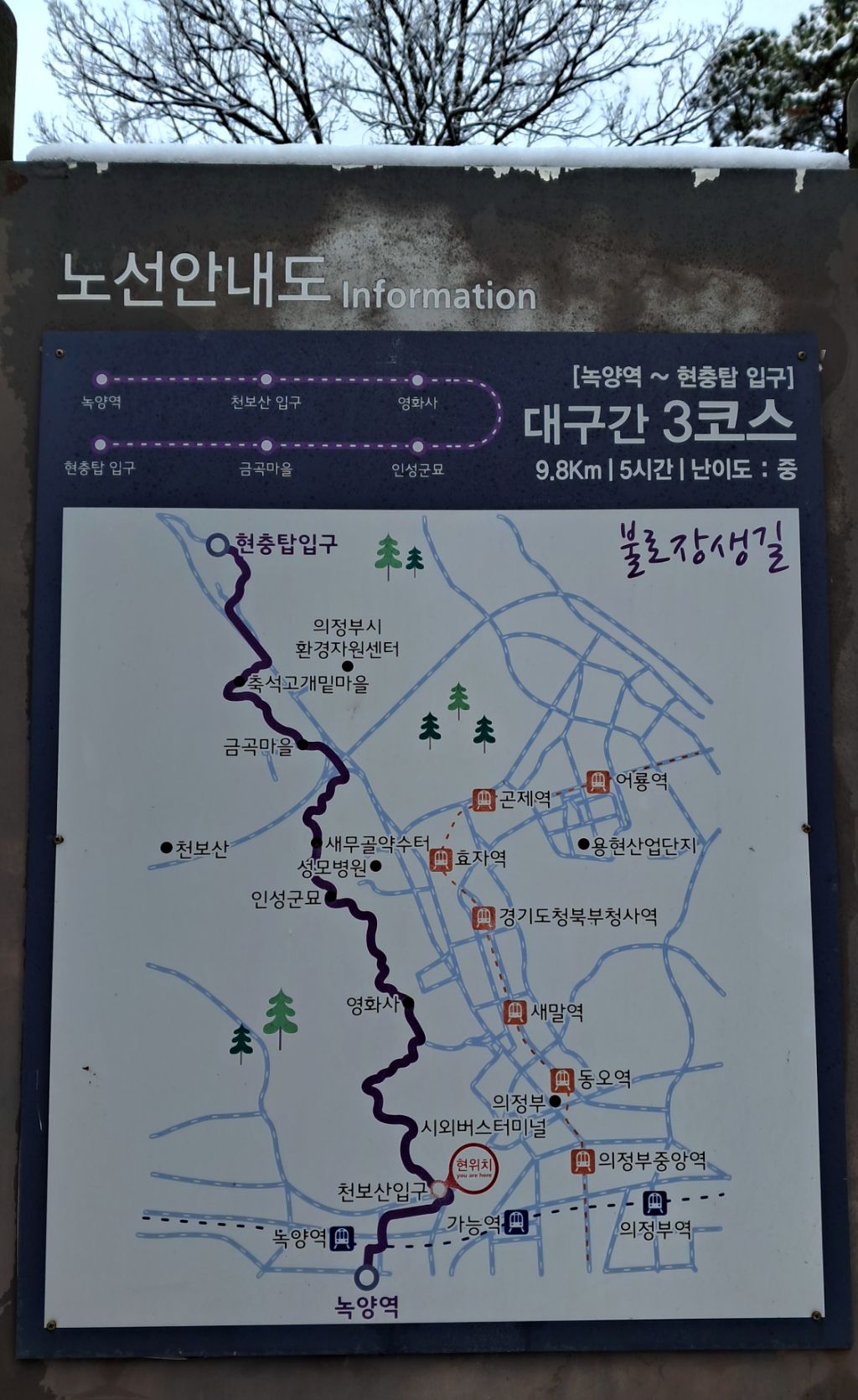 소풍길 이미지