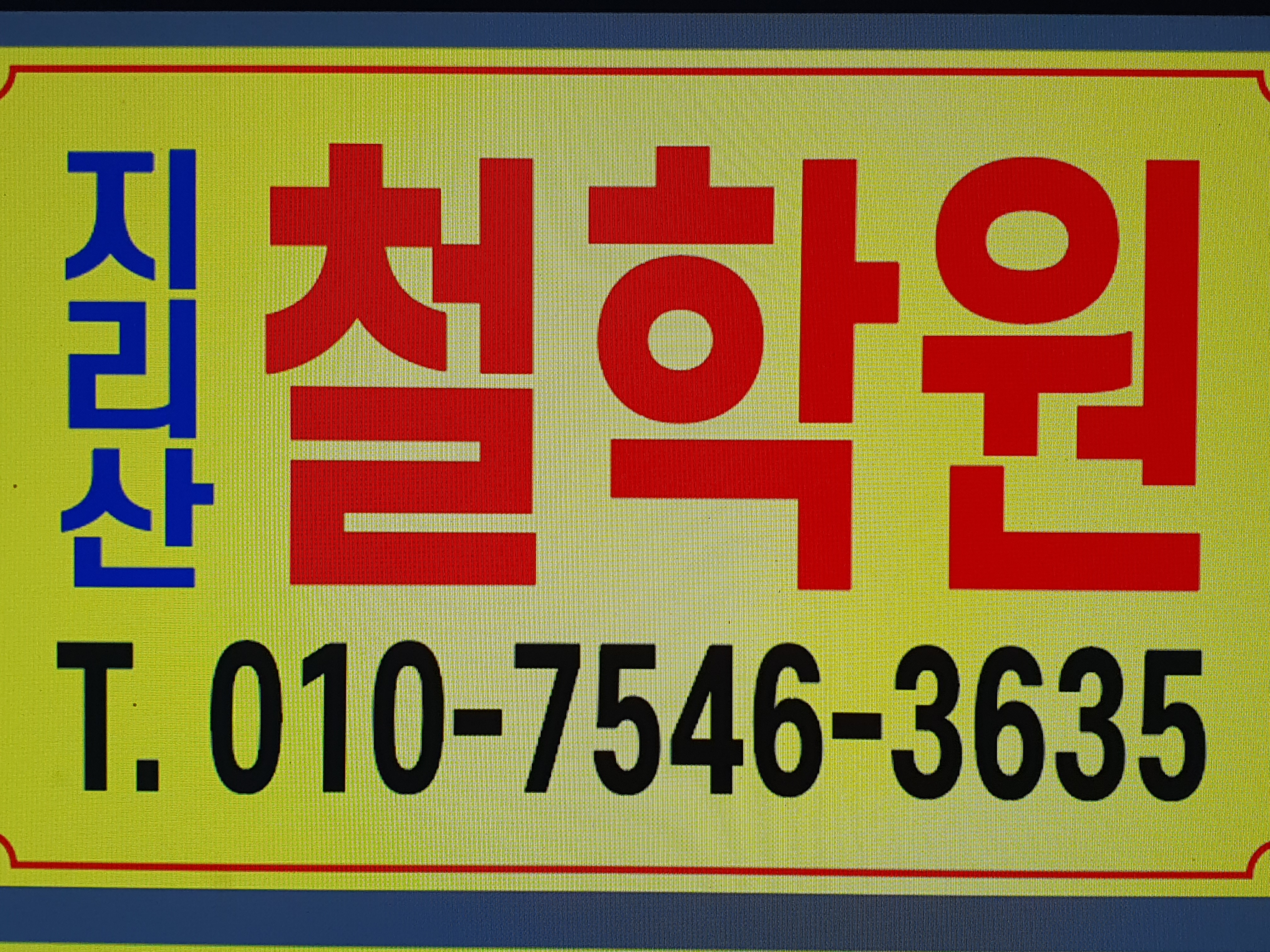 이백면(함양) 이미지