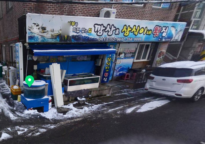 삼식이네 이미지