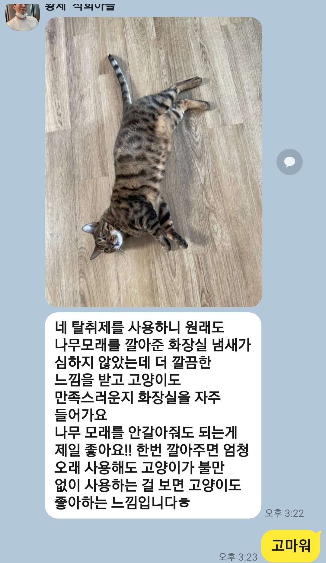 (주)효소세상 이미지
