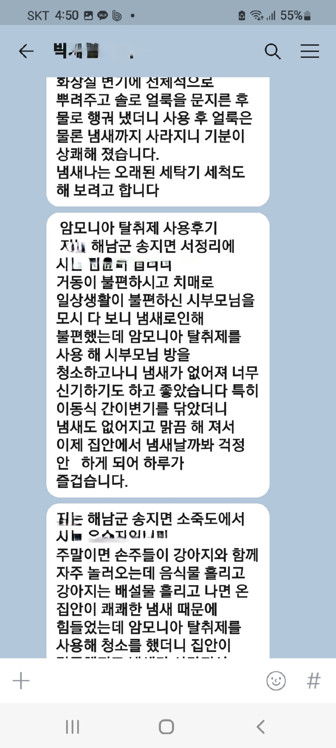 발꼬랑내 이미지
