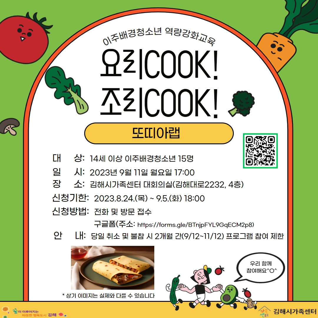 요리쿡조리쿡 이미지