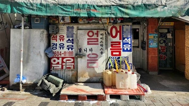 새서울세탁소 이미지