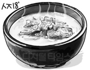 2대곰탕 이미지