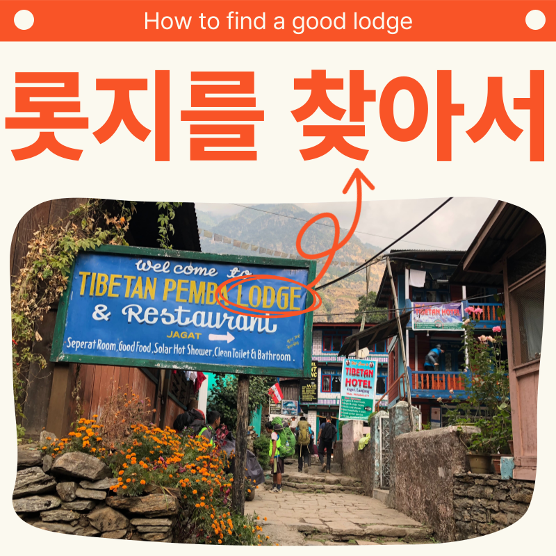 네팔트레킹 이미지