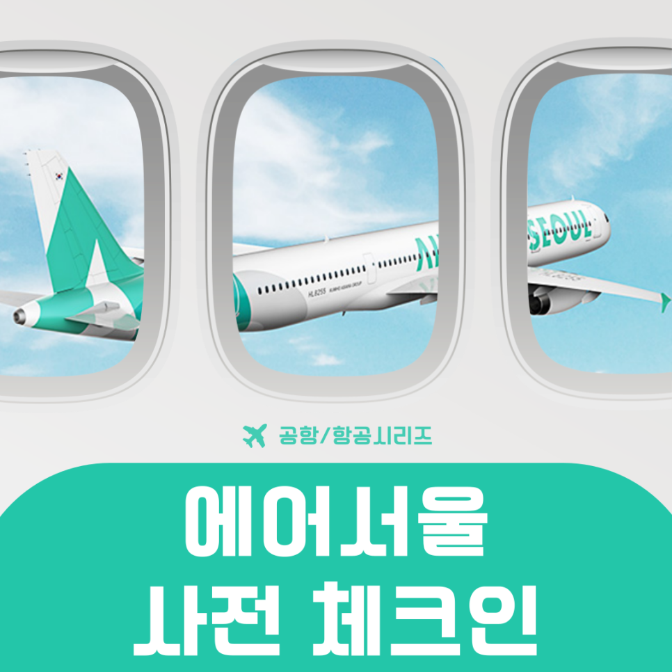 체크인 여행사 이미지