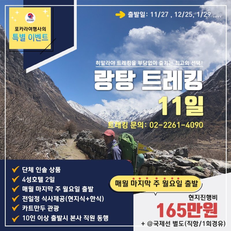 (주)아름다운 여행사 이미지