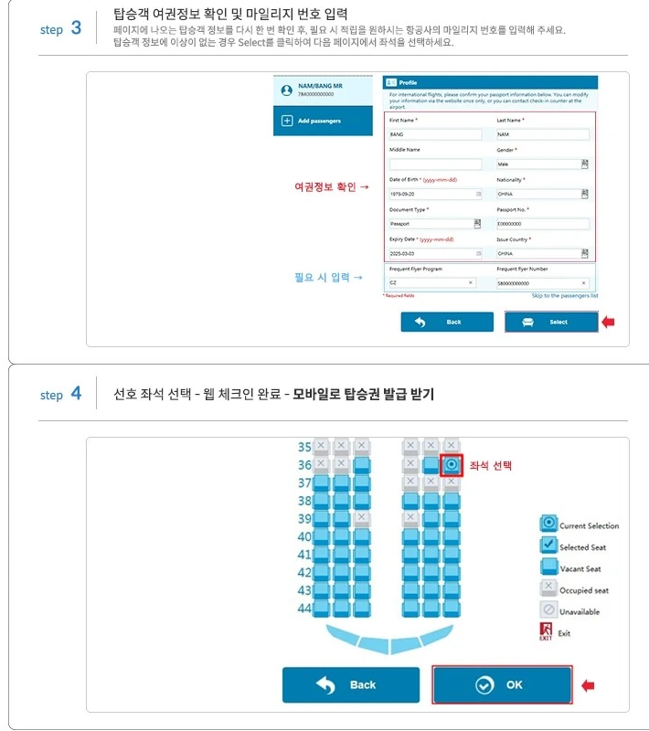 중국남방항공 이미지