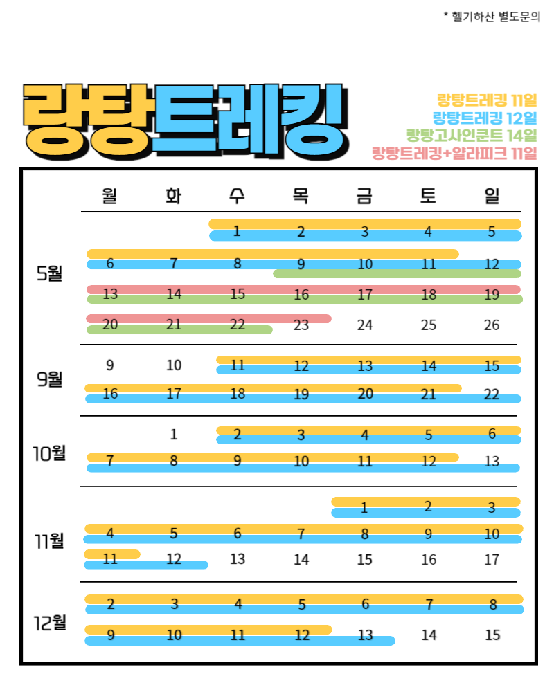 네팔트레킹 이미지