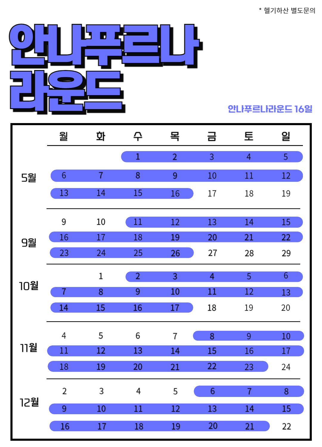 네팔트레킹 이미지