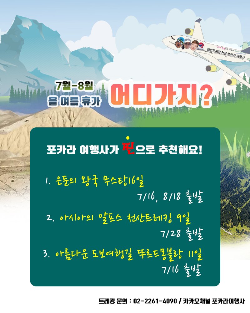 (주)동행여행사 이미지