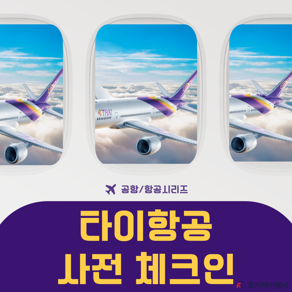 아시아항공여행사 이미지