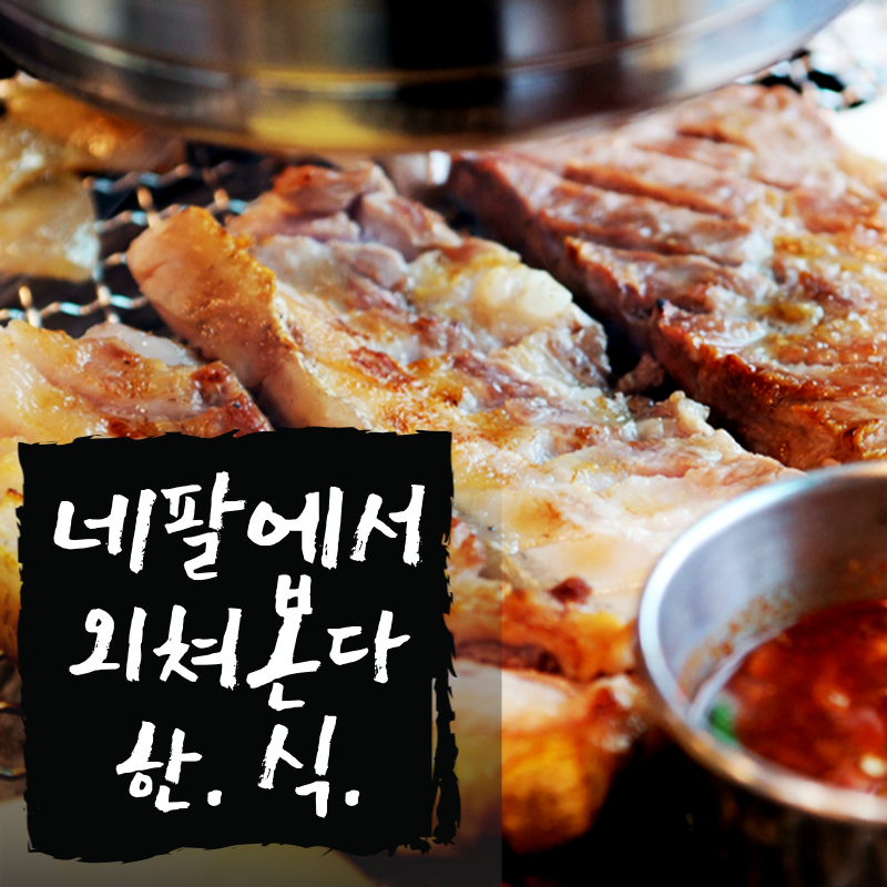 네팔트레킹 이미지