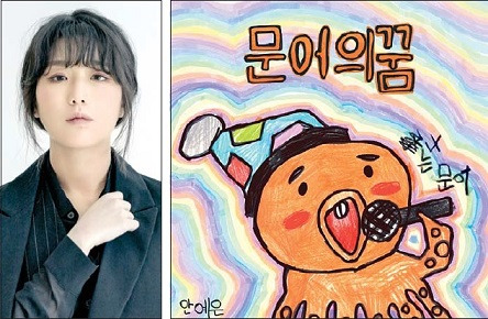 문어의꿈 이미지
