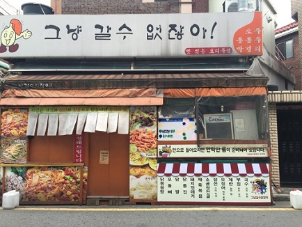 그냥갈수없잖아 이미지