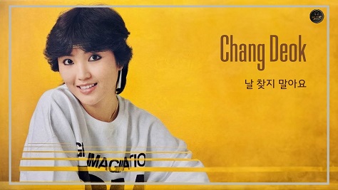 장*덕 이미지