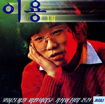 이*용 이미지