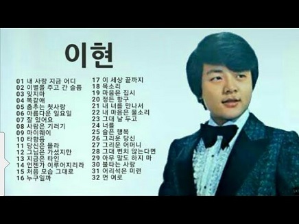 이*현 이미지